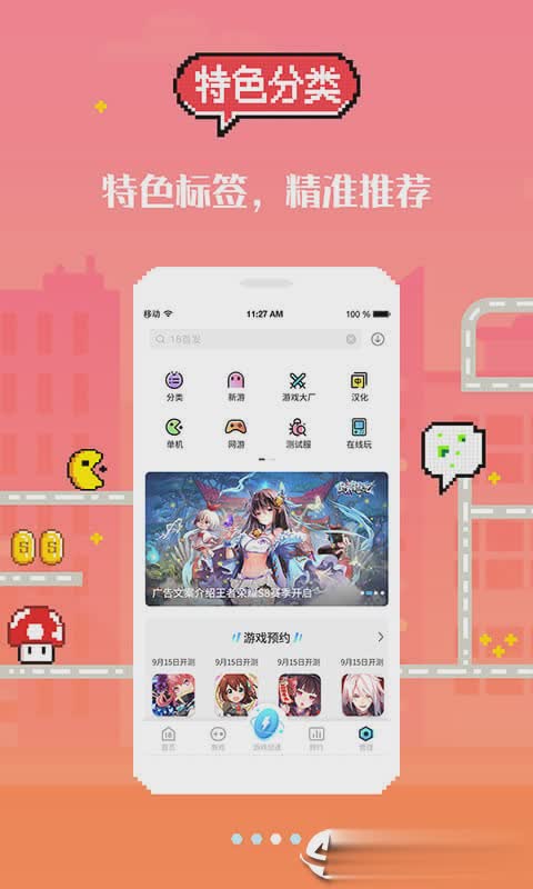 18游戏盒免费加速版软件截图2