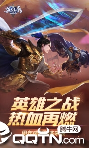 英雄杀wegame互通版游戏截图