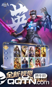 英雄杀wegame互通版游戏截图