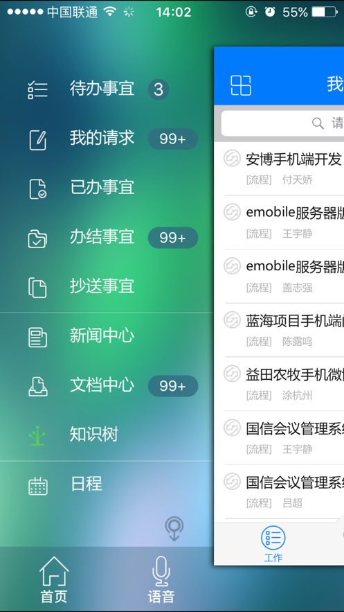 E-Mobile5软件截图4