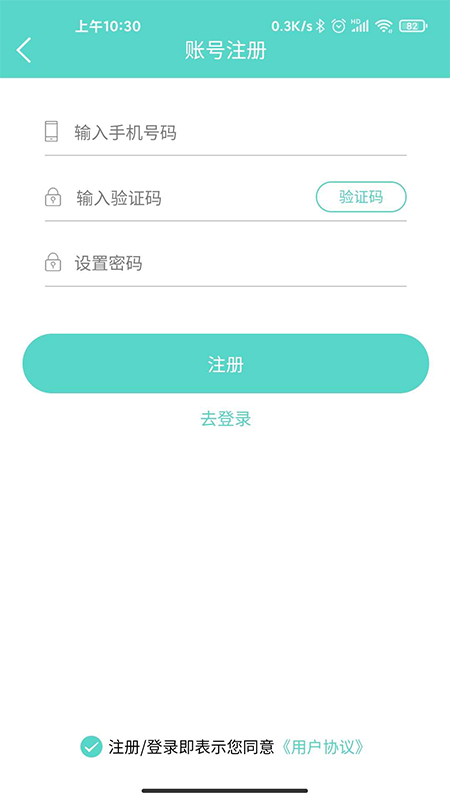 校企家(求职招聘)软件截图