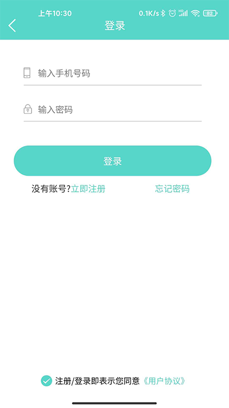 校企家(求职招聘)软件截图