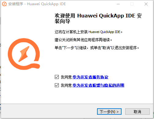 Huawei QuickApp IDE(华为快应用IDE)app软件截图1