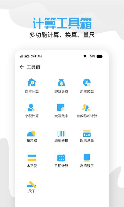 天气老黄历软件截图2