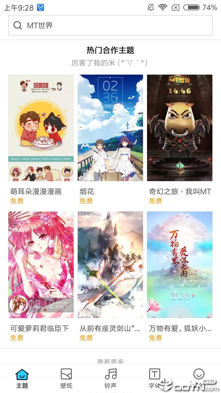 MIUI Theme Editor汉化版软件截图