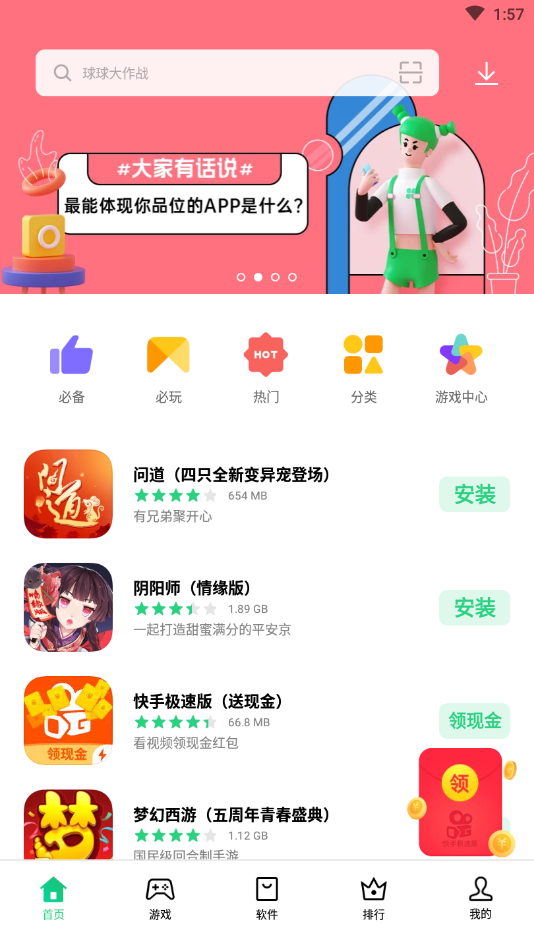 oppo软件商店正版软件截图