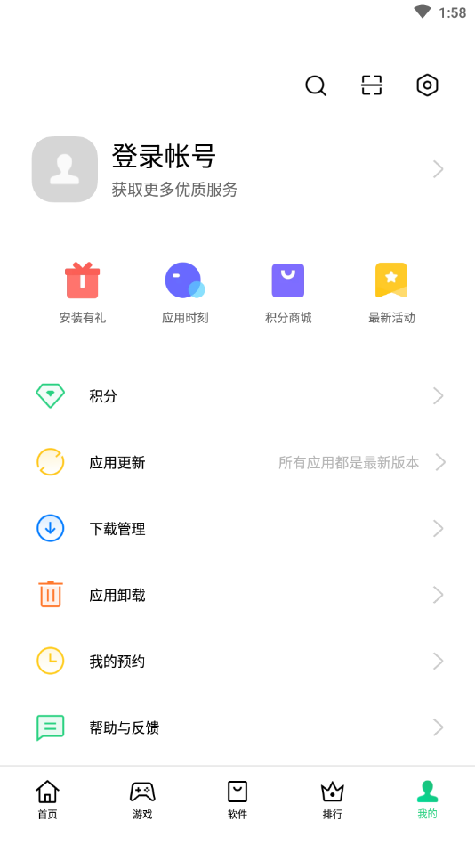 oppo应用商店app版软件截图