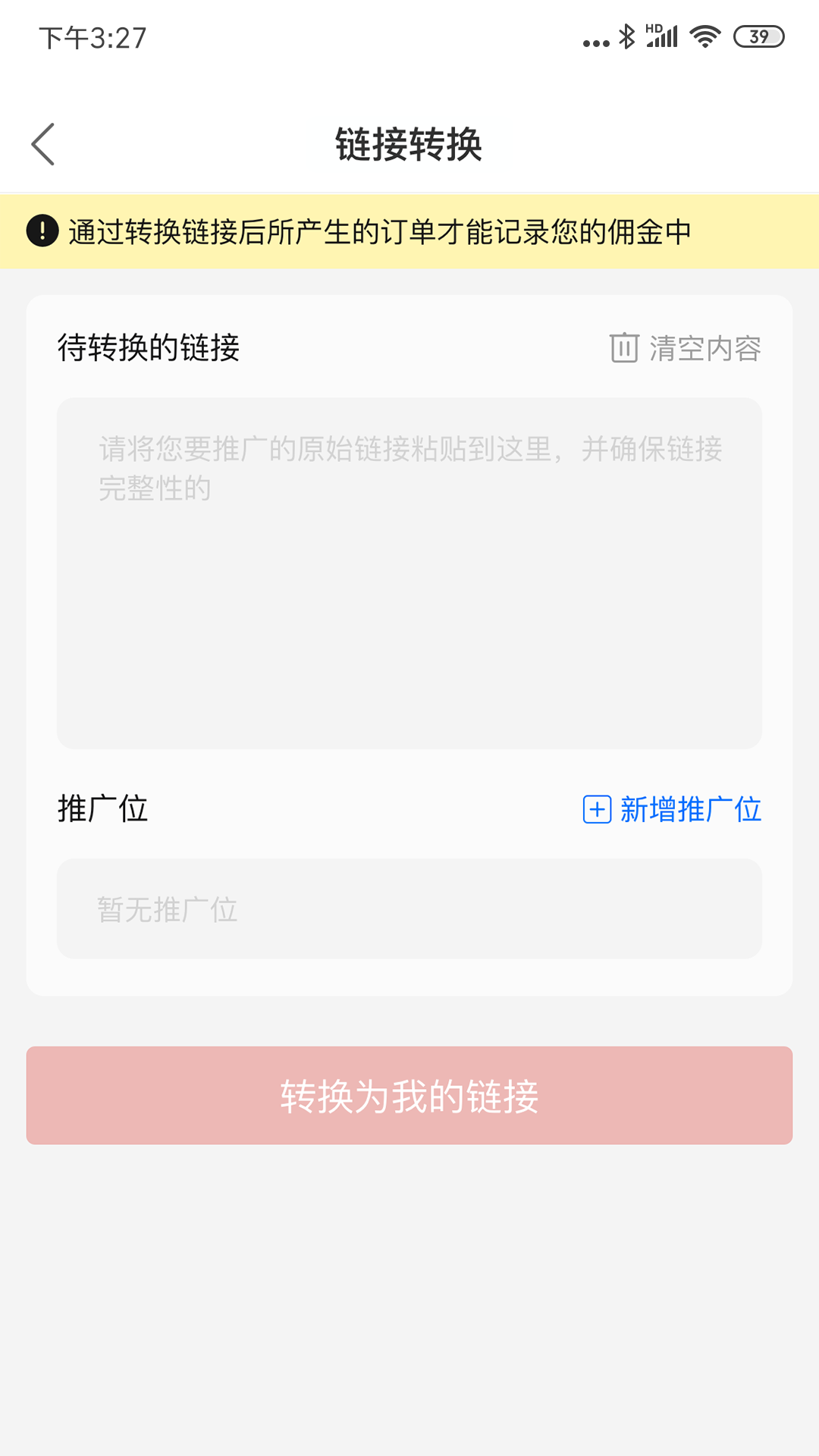 多多进宝官方下载软件截图3