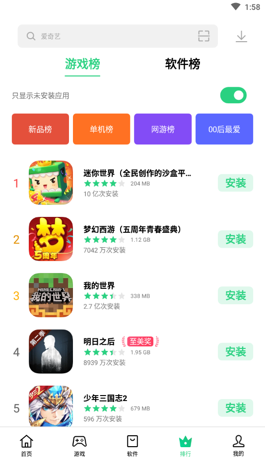 oppo软件商店正版软件截图