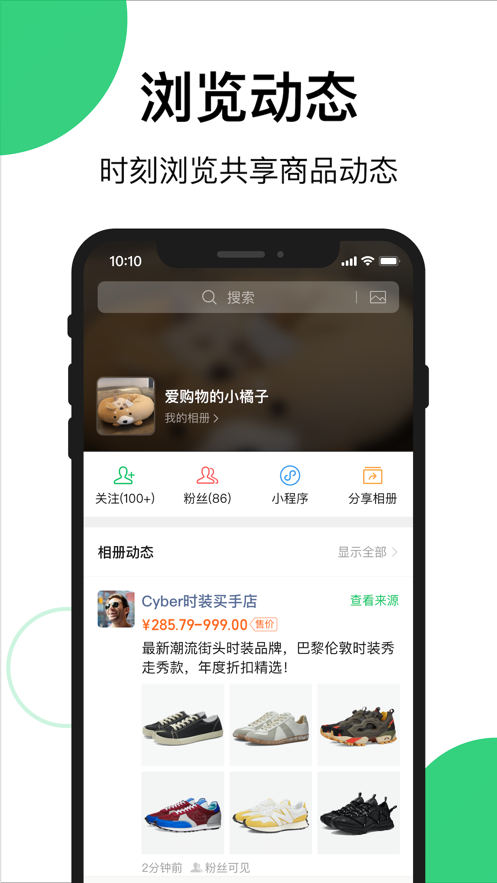 买买相册app软件截图2