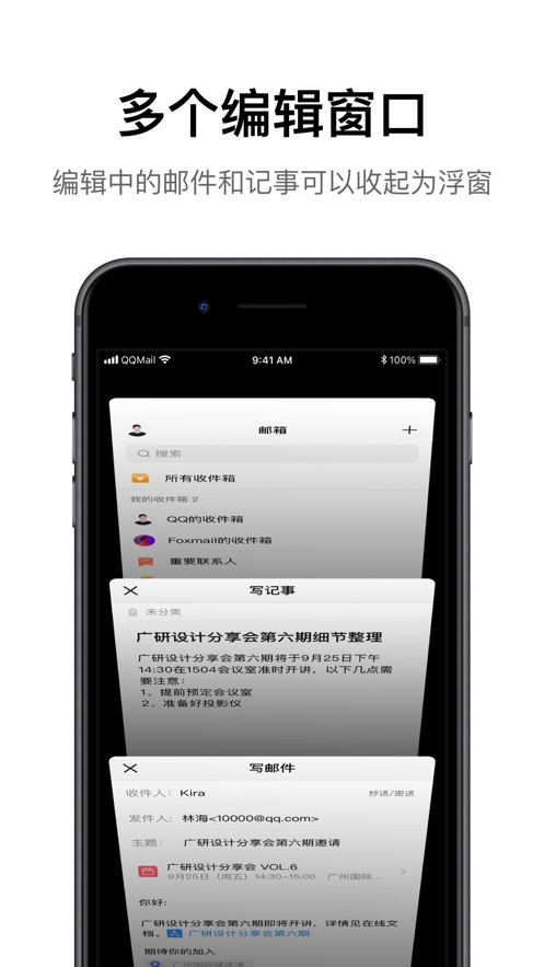 QQ邮箱iPhone版软件截图