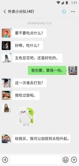 微信app下载安装手机版软件截图2