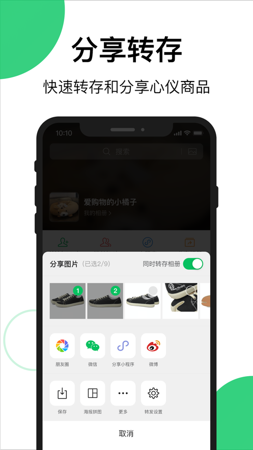 买买相册app软件截图3