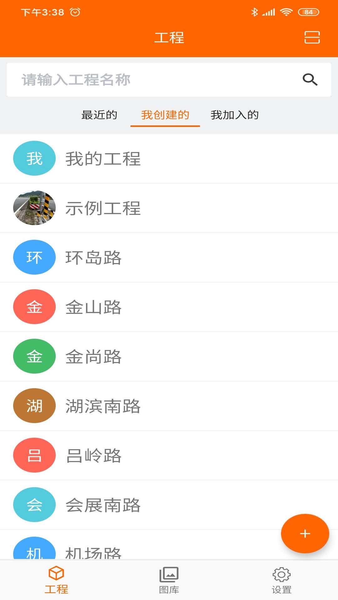 工程相机软件截图3