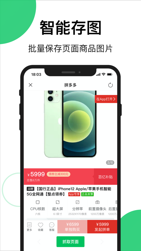 买买相册软件截图4