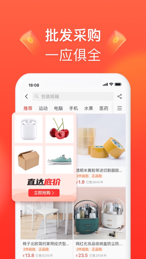 拼多多商家版iOS版软件截图5