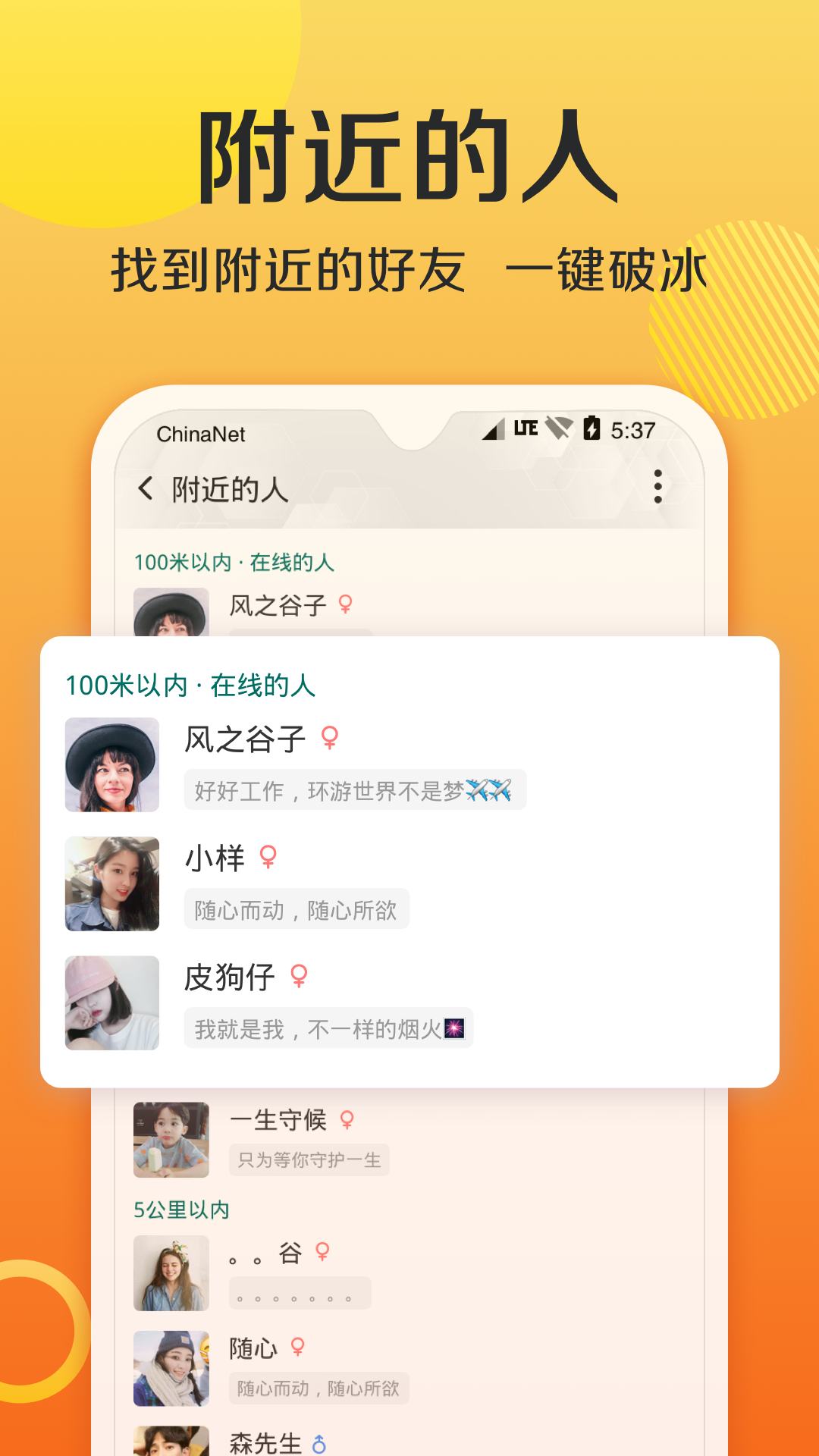 连信app交友平台软件截图4