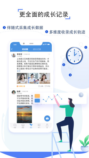 武汉中小学线上开课app