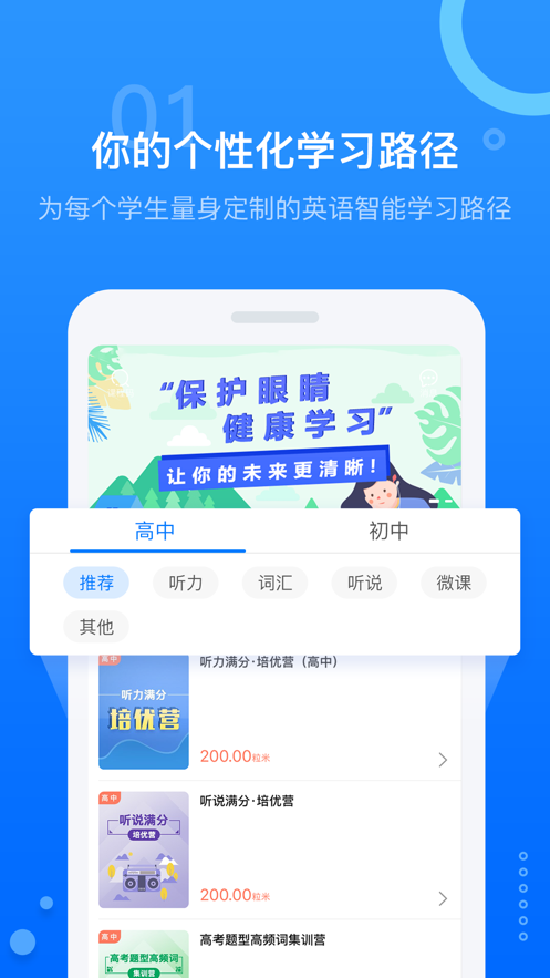 天学网学生端
