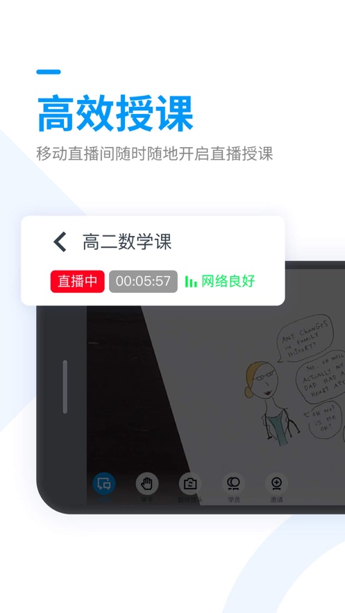 腾讯课堂老师极速版手机端