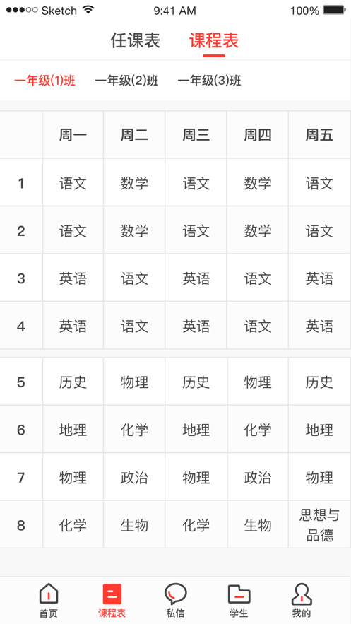 滦州智慧教育平台