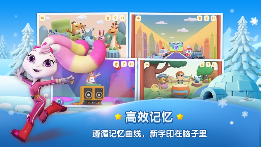 洪恩识字手机版