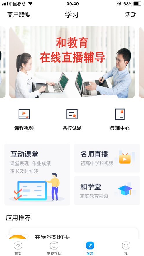 辽宁和教育教师版