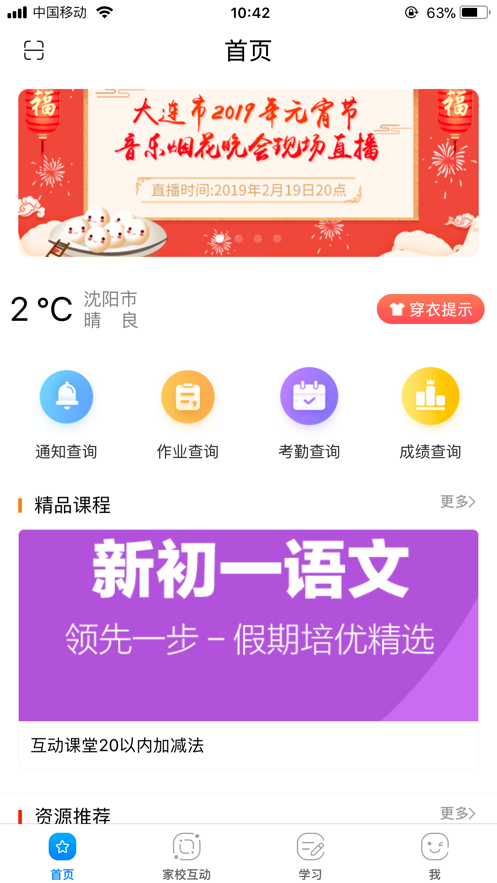 辽宁和教育