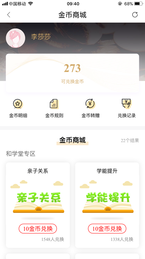 辽宁和教育家长版