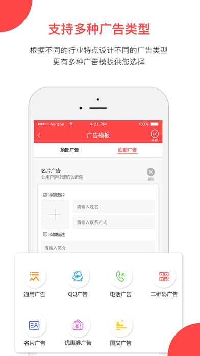 易推广app软件截图1