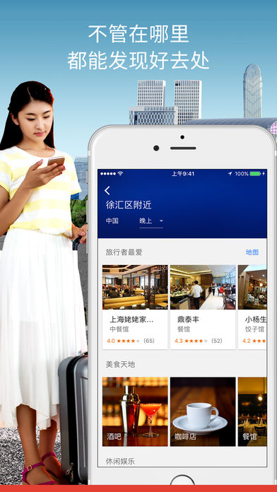 谷歌地图2020app软件截图4