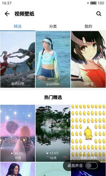 应用宝Android版软件截图3