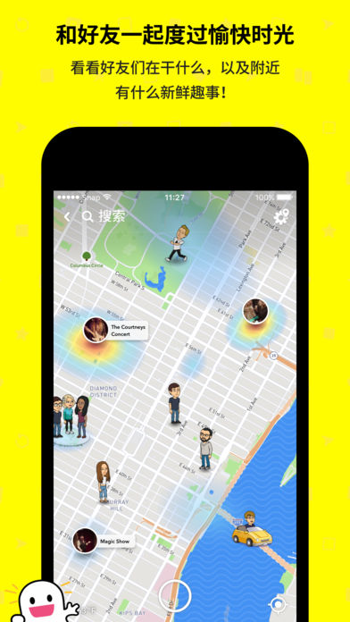 Snapchat最新版v10.57.0.27软件截图3