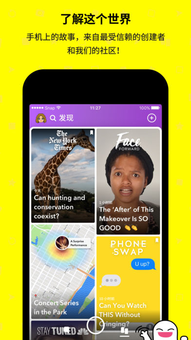 Snapchat最新版v10.57.0.27软件截图1