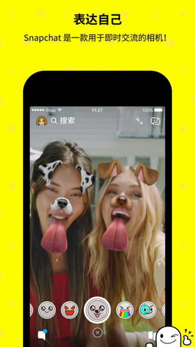 Snapchat最新版v10.57.0.27软件截图2