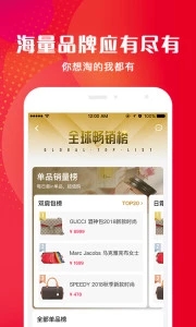 洋码头app最新版软件截图2