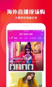 洋码头app最新版软件截图3