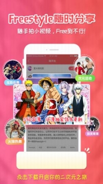 樱花动漫app手机版软件截图