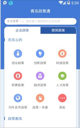 重庆基础教育资源公共服务平台app软件截图3