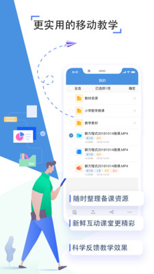 重庆基础教育资源公共服务平台app软件截图0