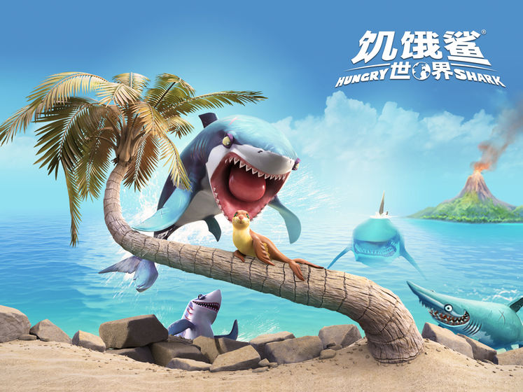 饥饿鲨世界手机版安卓版版游戏截图3