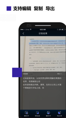 图片转文字识别软件截图