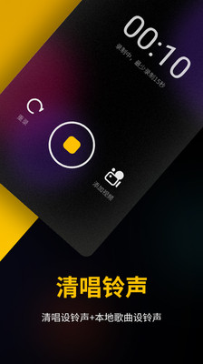 快玩铃声APPv3.2.6.1546软件截图