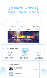 乐听软件截图3