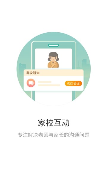 小树点软件截图