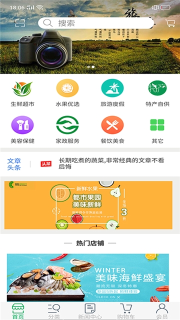 爱味软件截图2