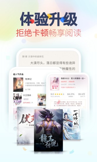 书瑶文学app软件截图1