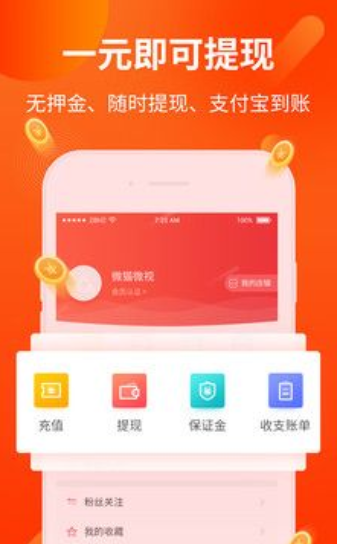 图阅红包软件截图3