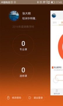 广东继教网app软件截图1