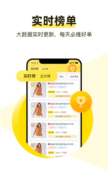 美折购物软件截图2